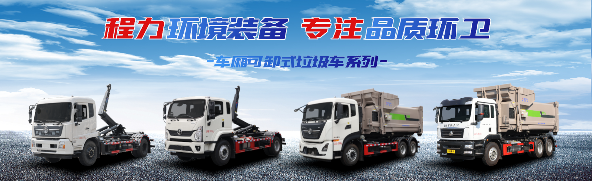 程力專用汽車(chē)股份有限公司銷(xiāo)售十九分公司